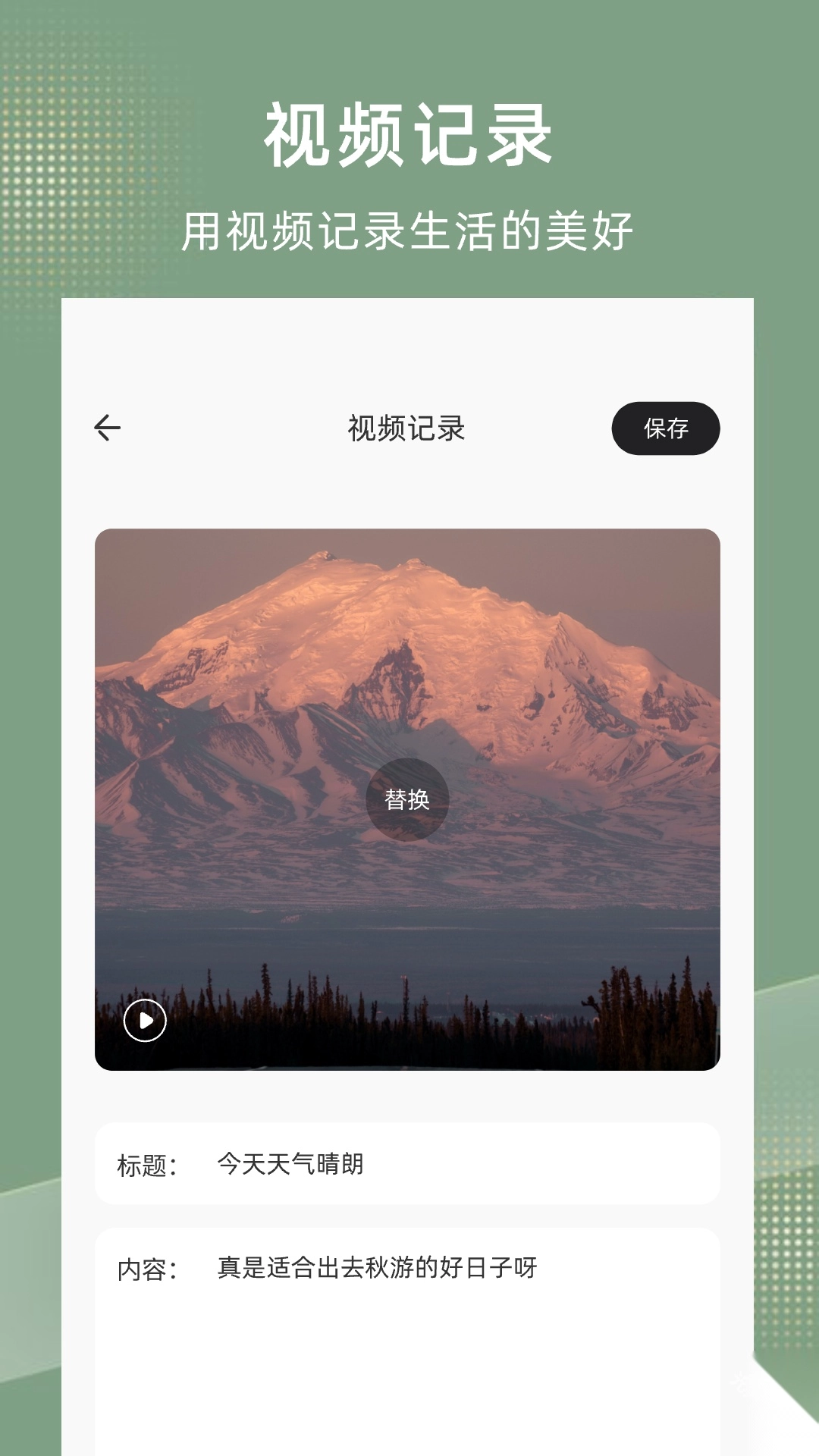情绪树洞免费版下载