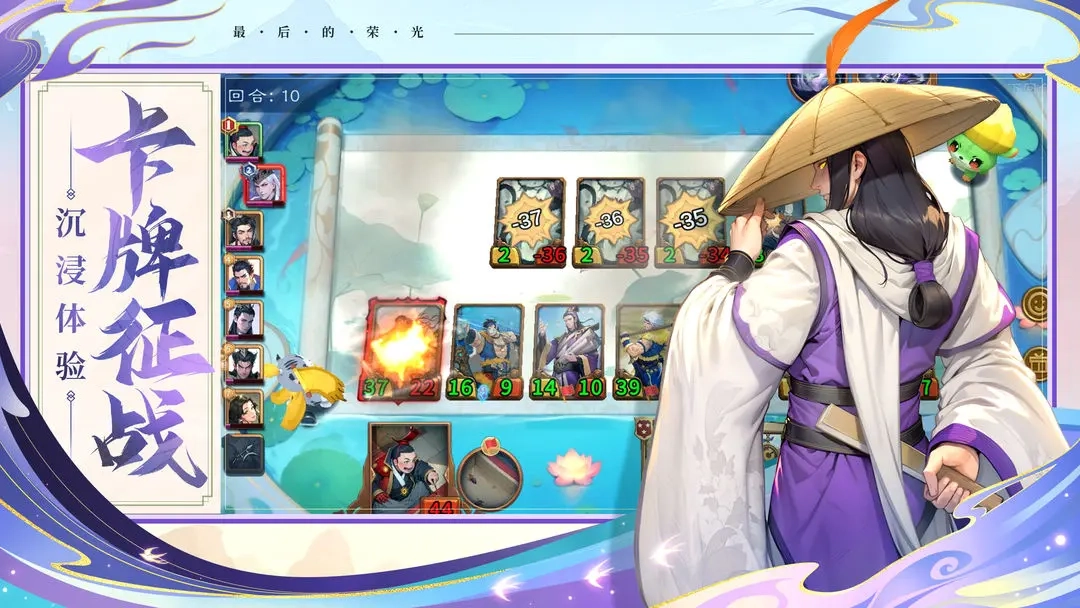 最后的荣光手机正版图5