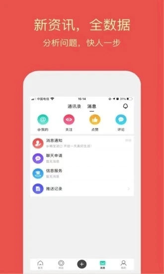 同格鲜生图1