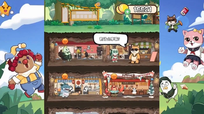 早安打工人游戏