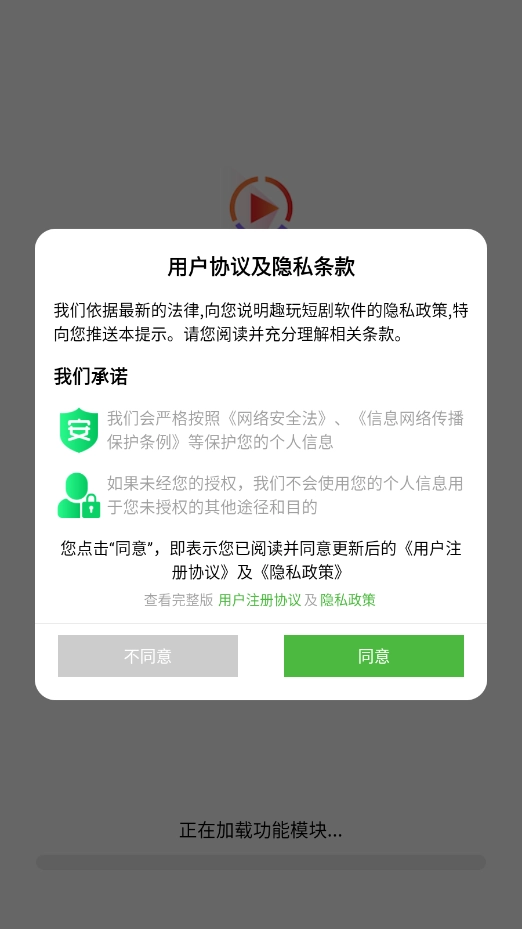 趣玩短剧图2