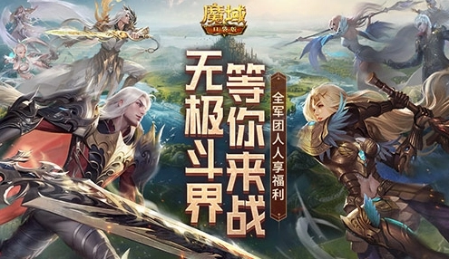 魔域口袋版最新回归福利、活动、积分与奖励全收录