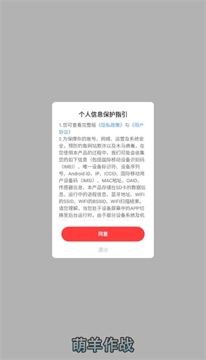萌羊作战(1)