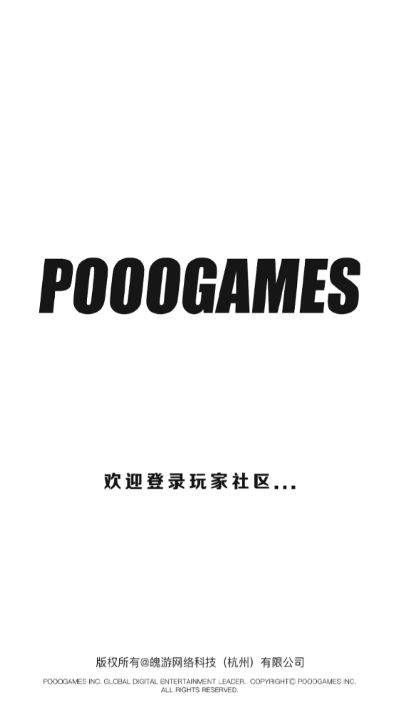 魄游玩家社区(1)