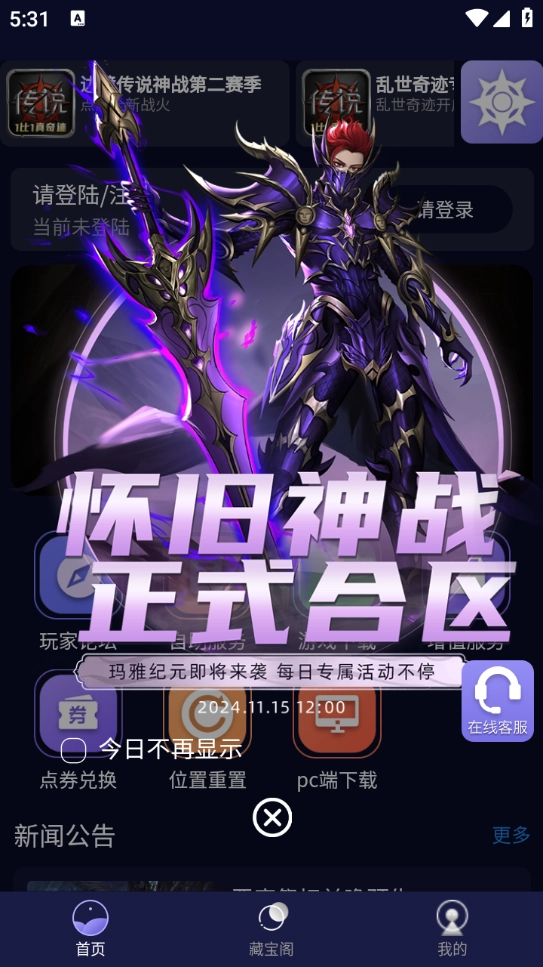 魄游玩家社区(2)