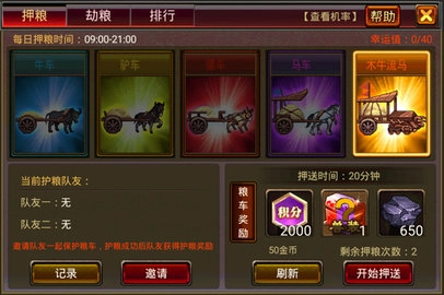 风云天下OL手游下载