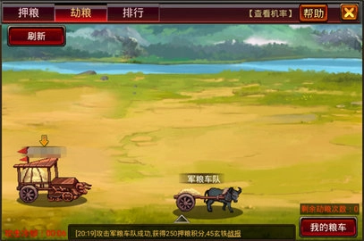 风云天下OL手游下载