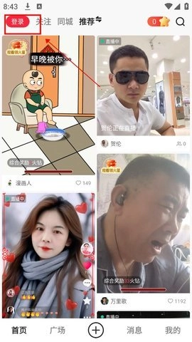 火樂園安卓版下載