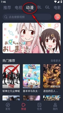 豚豚剧动漫软件下载