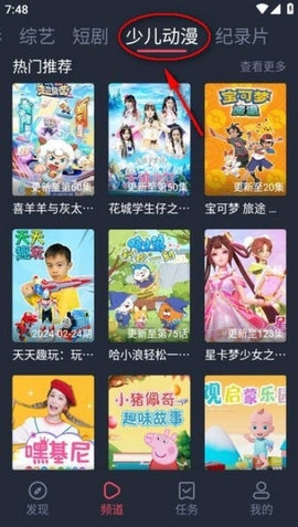 豚豚剧动漫软件下载