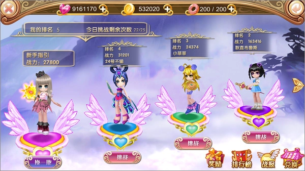 叶罗丽手游版下载