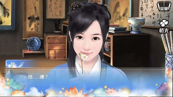 穿越之姻缘劫旧版软件下载