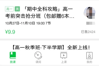 騰訊企鵝輔導(dǎo)官網(wǎng)版下載