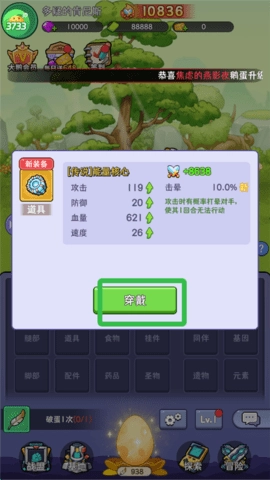 天下無雙HD中文版下載