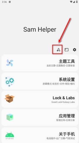 samhelper最新下载
