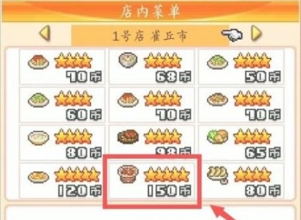 美食梦物语手游版下载