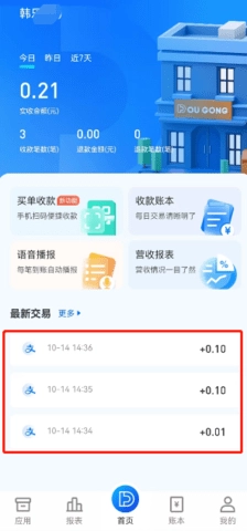 斗拱管家安卓版下載