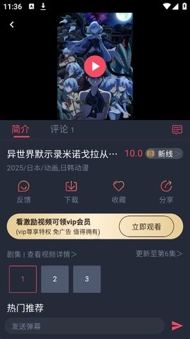 櫻花動漫最新下載