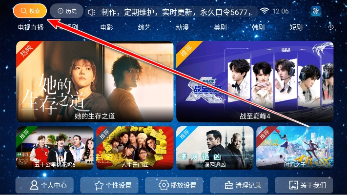 藍(lán)花影院tv版app下載