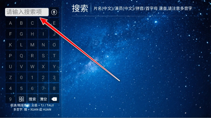 藍(lán)花影院tv版app下載