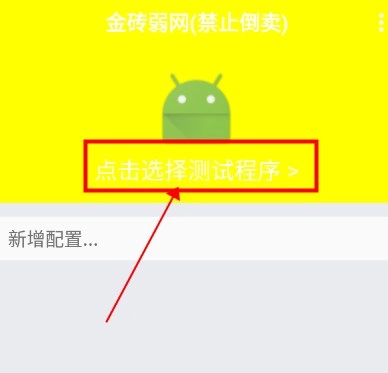 金砖弱网免费版下载