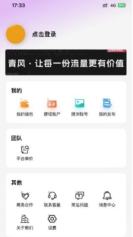青风云创图5