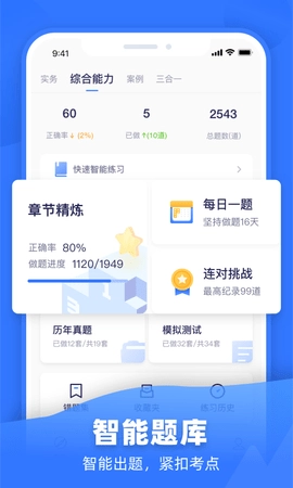 嗨学课堂原版图2