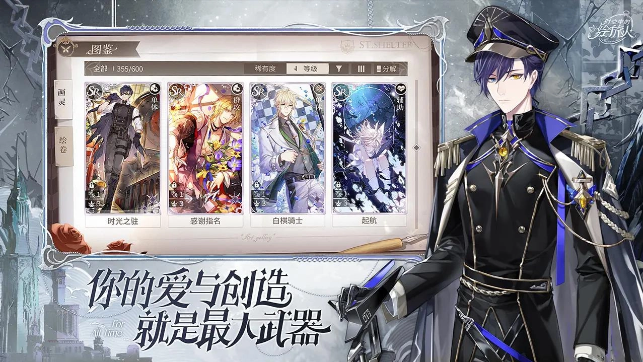 时空中的绘旅人(4)