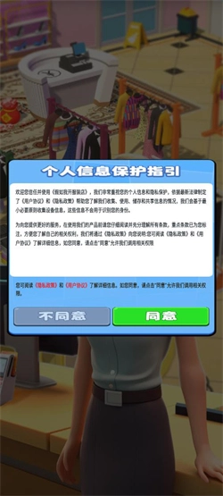 假如我开服装店图2