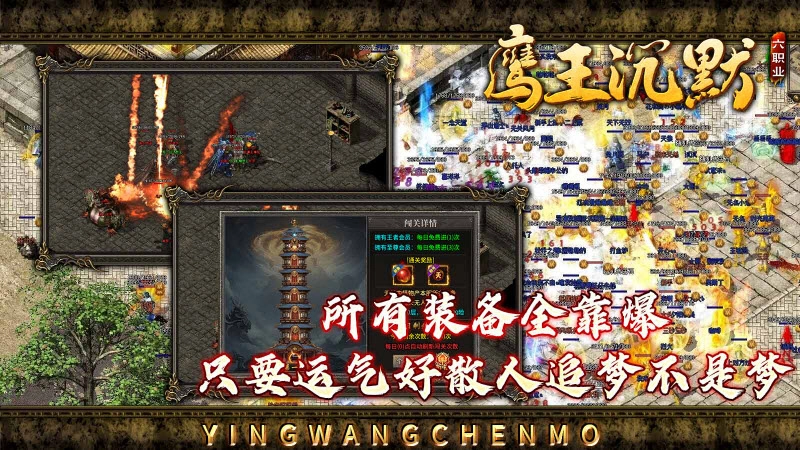 鹰王六职业沉默(2)