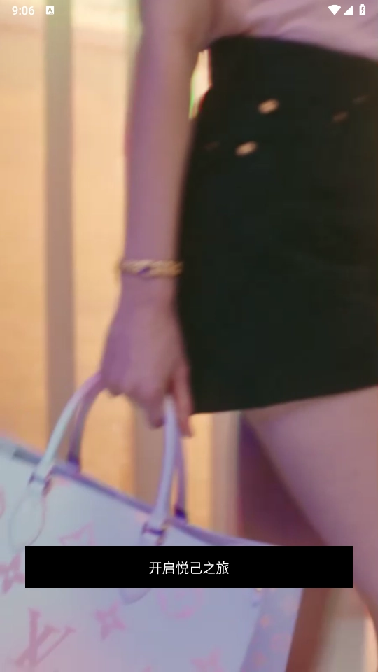 己悅己租包截圖0