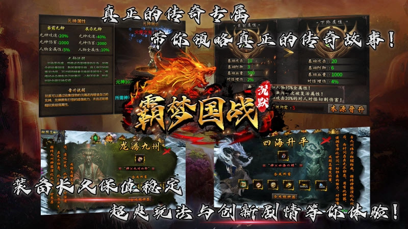 霸夢(mèng)國(guó)戰(zhàn)沉默截圖1