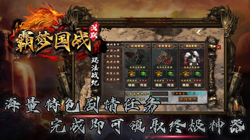 霸夢(mèng)國(guó)戰(zhàn)沉默截圖2