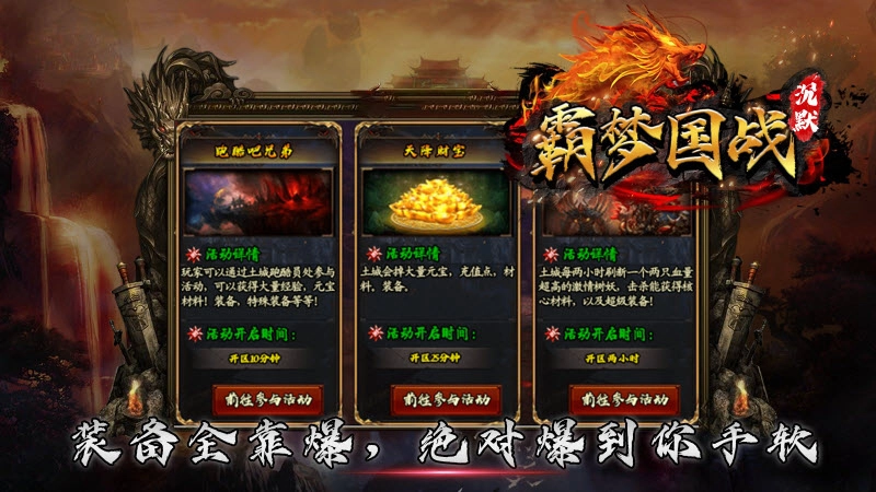 霸夢(mèng)國(guó)戰(zhàn)沉默截圖4