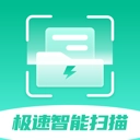 极速智能扫描 V1.0.0
