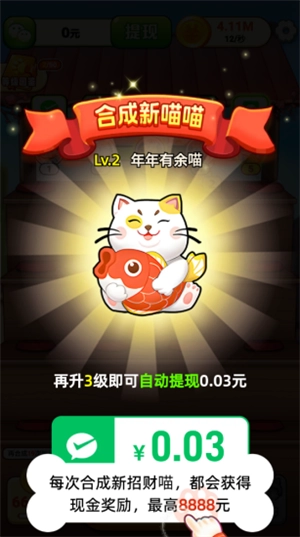 开心招财喵游戏纯净最新版图1