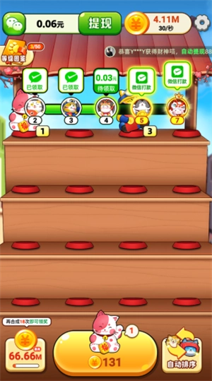 开心招财喵游戏纯净最新版图2