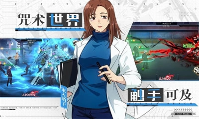 零界战区最强咒师图1