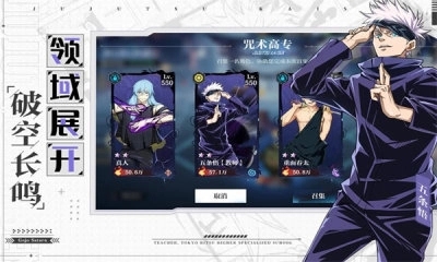 零界战区最强咒师图3