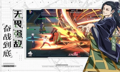 零界战区最强咒师图2