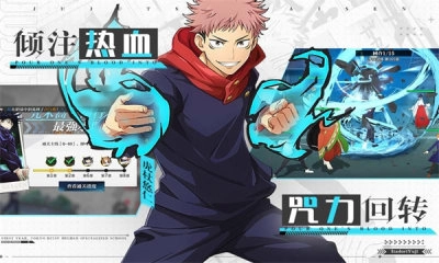 零界战区最强咒师图4