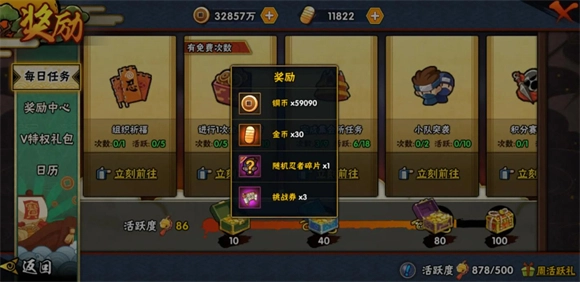 火影忍者云游戏完整版下载