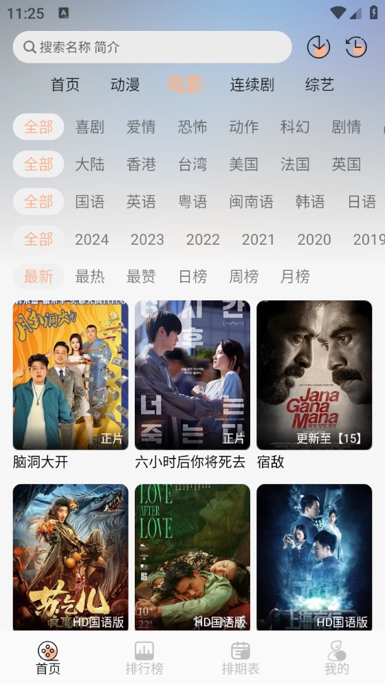 次元栈图3