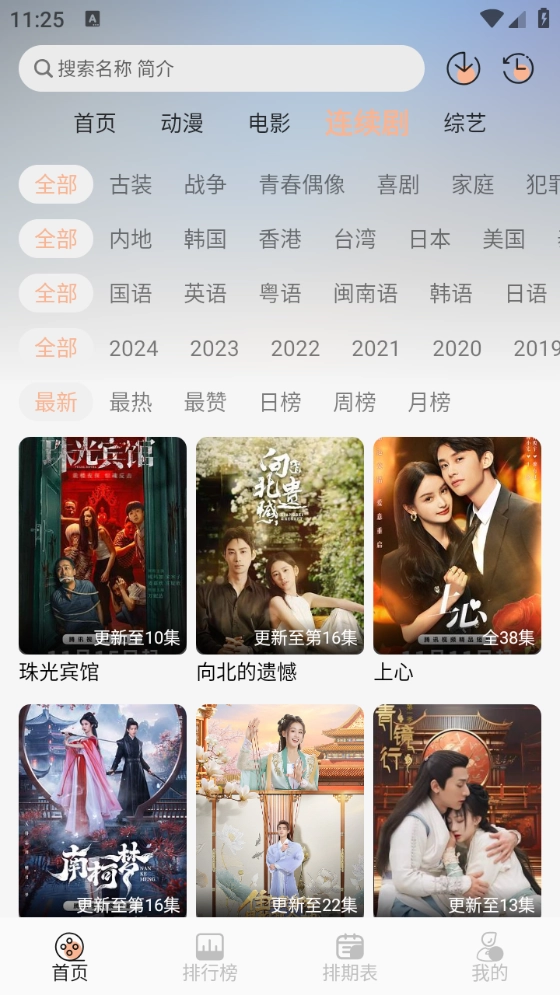 次元栈图2