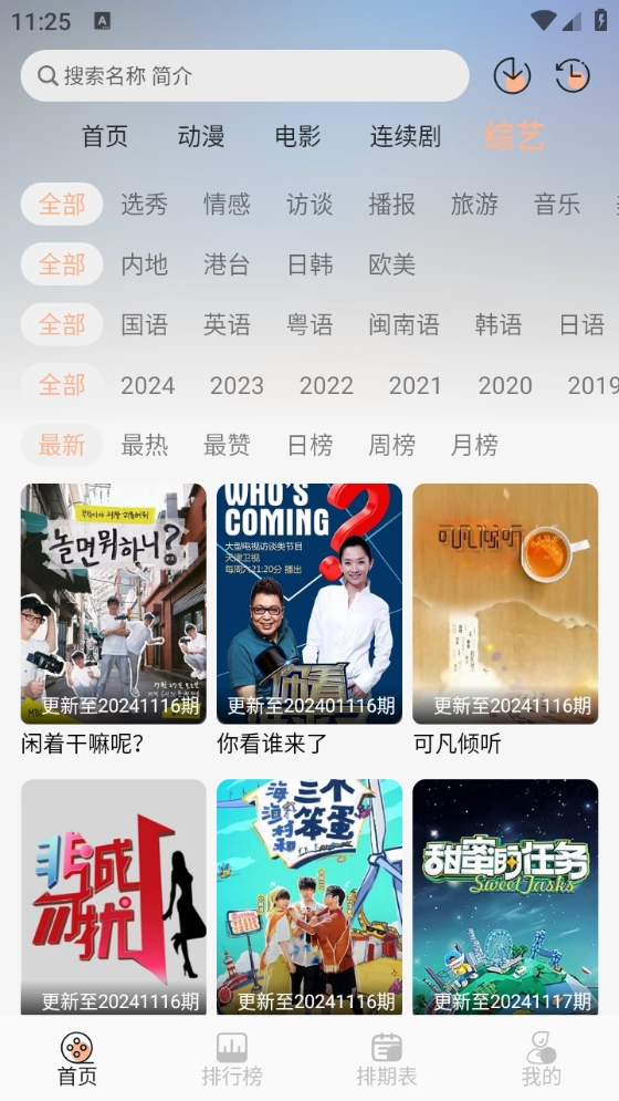 次元栈图4