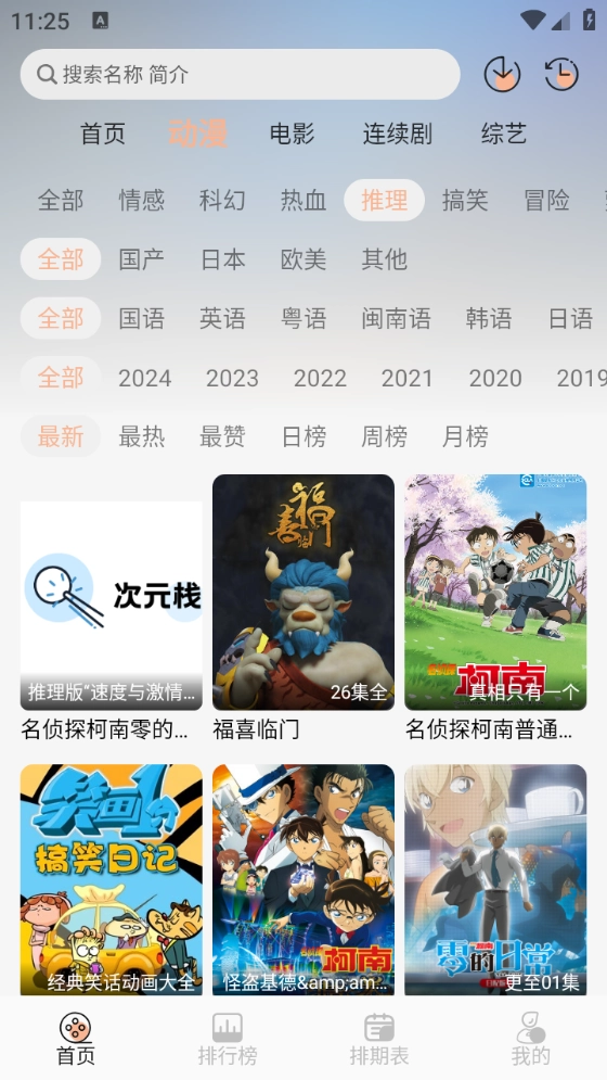 次元栈图5