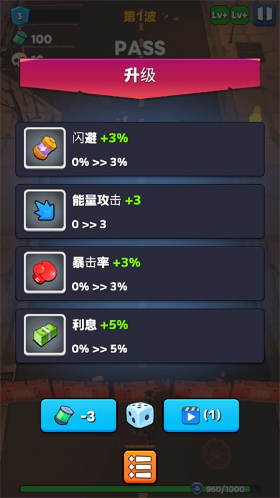 放置幸存者僵尸浪潮(1)