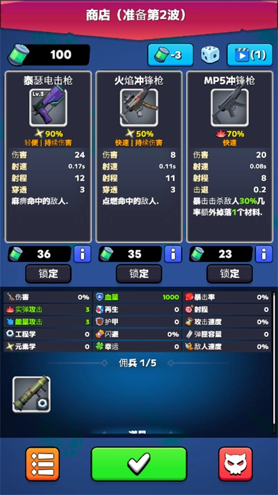 放置幸存者僵尸浪潮(4)