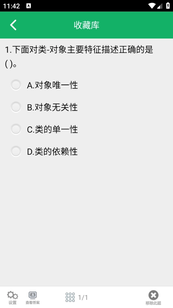 C语言二级题库图3