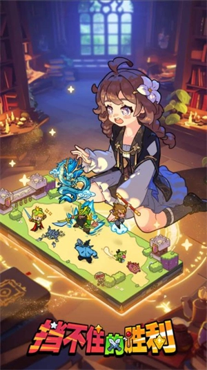 挡不住的胜利游戏官方版图1